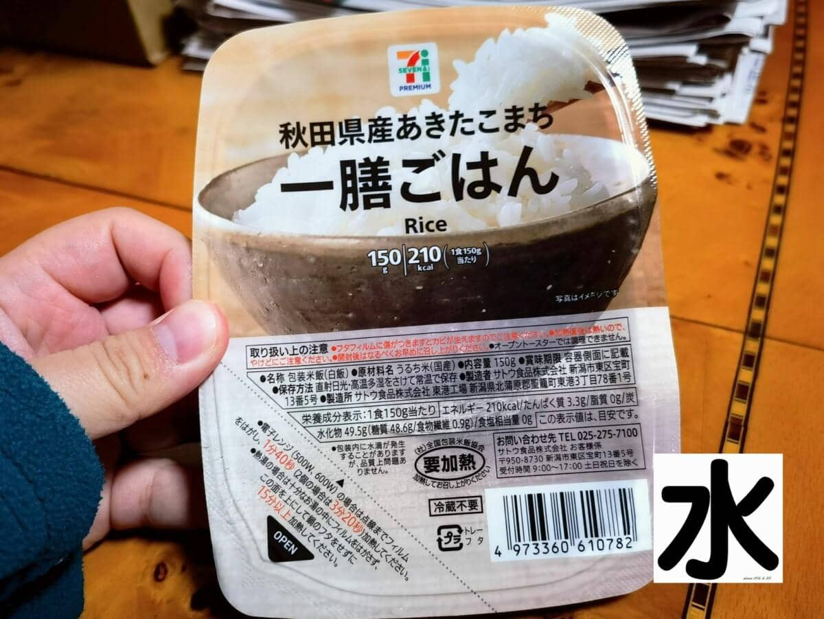 【食記】這包裝米居然能放13個月? 7-11 Premium微波白飯: 免冷藏還